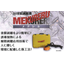 IH塗膜剥離機「MEKURERU（メクレル）」