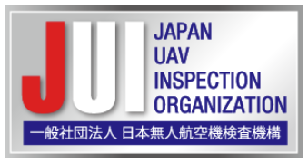 無人航空機 型式認証・機体認