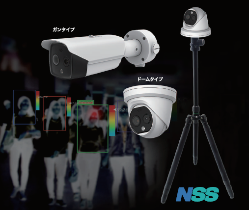 体温測定サーマルカメラ