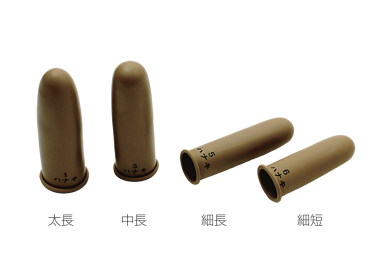 指サック『タフブラウン』