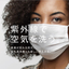 Air Purifier with Air Circulation that Cleans the Air with Ultraviolet Light - 'e-pure'