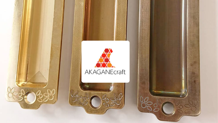 非鉄金属の自社製品紹介