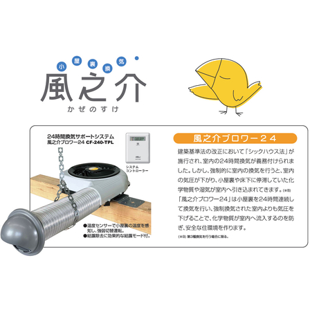風之介ブロワー.jpg