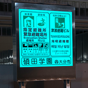 LED併用型無電源蓄光看板『ブルーインパクトシリーズ』