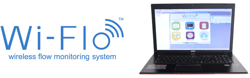 流体の監視・分析システム『Wi-Flo』