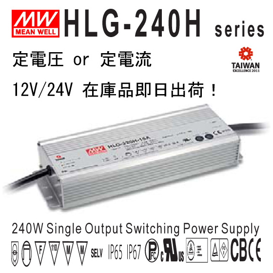 HLG240.jpg
