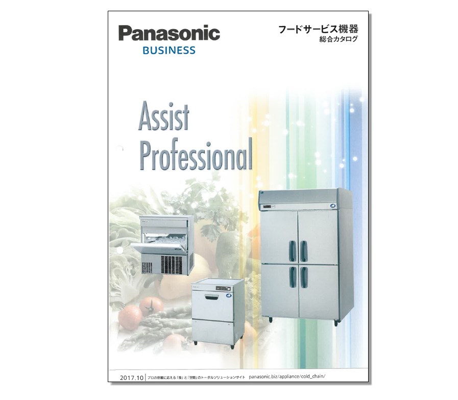 フードサービス機器　総合カタログ