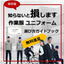 失敗しない作業服・ユニフォームの選び方ガイドブック【※無料進呈】