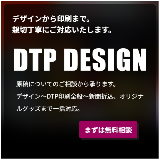 DTP.jpg