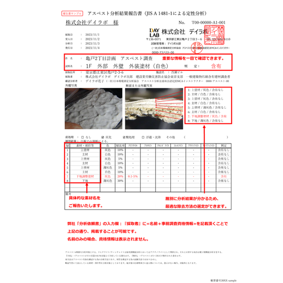 アスベスト調査・除去工事に補助金制度あり！.png