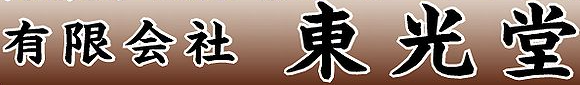 看板・モニュメント・掲示板　 製作サービス