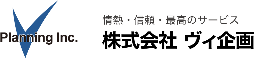 アウトソーシングサービス