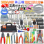 Second-class electrician tool set with giga tools, including one set of wires, fixtures, and instructional video.