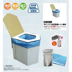 簡単組み立て式トイレ