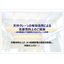 Proposal for Improving Productivity through Effective Utilization of Overhead Cranes