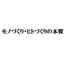 Management Innovation Seminar: The Essence of Manufacturing and Human Development (5/16 Osaka)