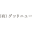 店舗設計デザインサービス