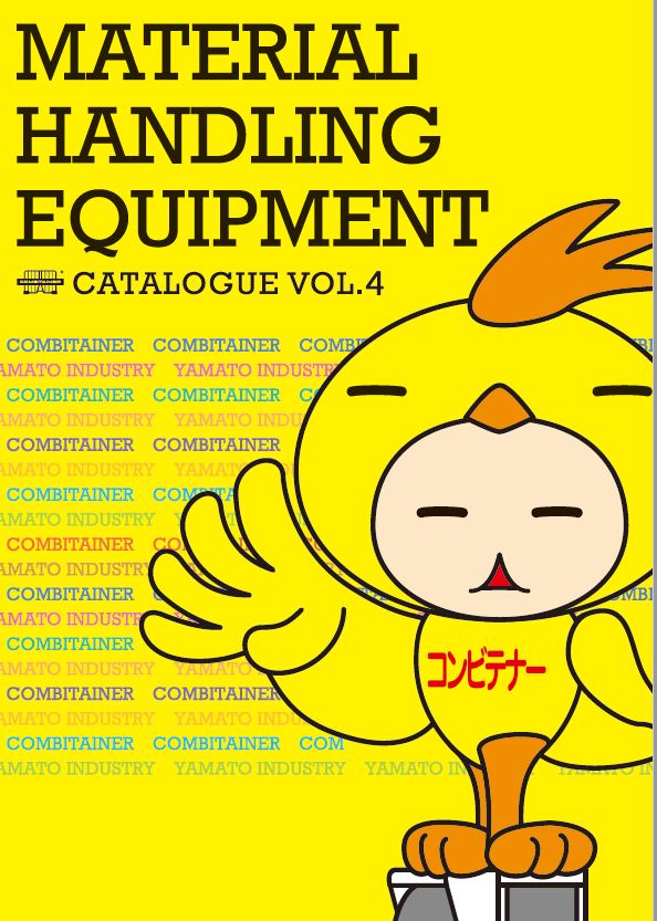 ヤマト・インダストリーの物流総合カタログ【※レンタル商品あり】