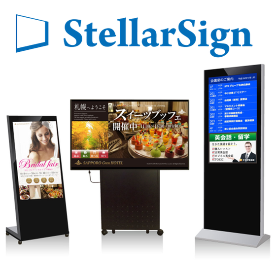 StellarSign.png