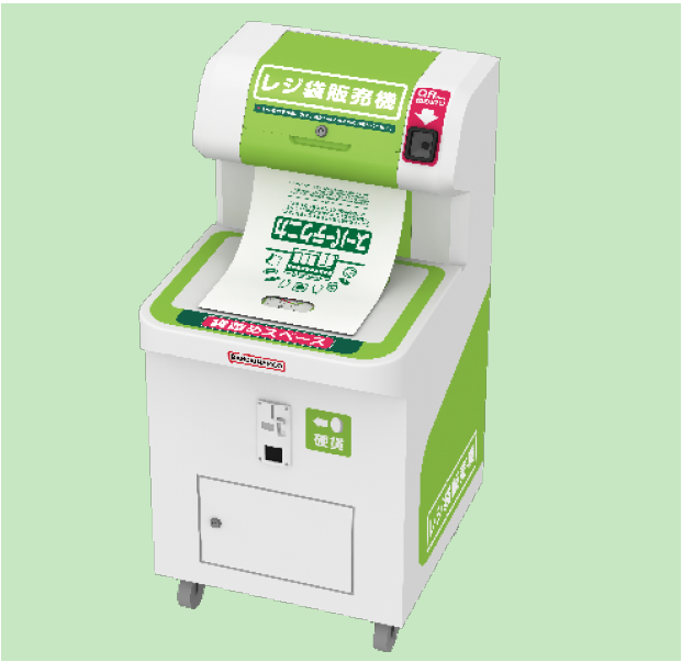 ロール式レジ袋自販機