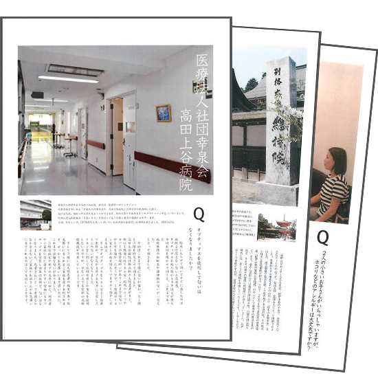 【施工店募集】高性能光触媒エコ塗料の事例集プレゼント！