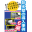Lightweight aluminum alloy assembly type flood prevention wall system [*Case study collection available*]