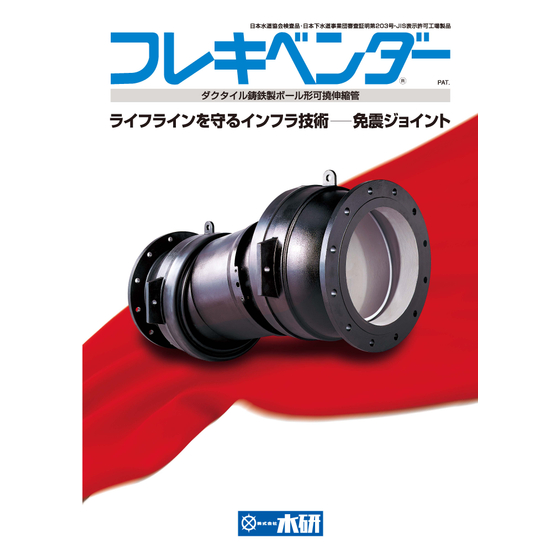 フレベン_表紙用.jpg