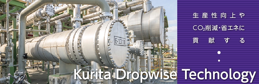 Kurita Dropwise Technology​