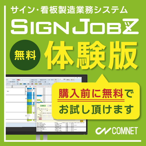 FB広告_signjobz_体験版.png