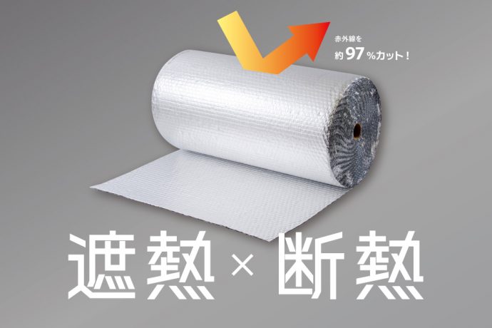断熱材 高純度アルミ箔＋プチプチ(厚み：約7mm)節電 | 川上産業