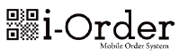 オーダリングシステム『i-Order』