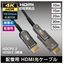 HDMI Optical Cable for Piping 'PHD-OCAD/B300'