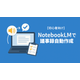 NotebookLM.png
