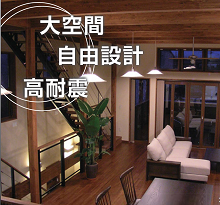 【NK工法】建築の大幅なコスト削減と工期短縮をご提案