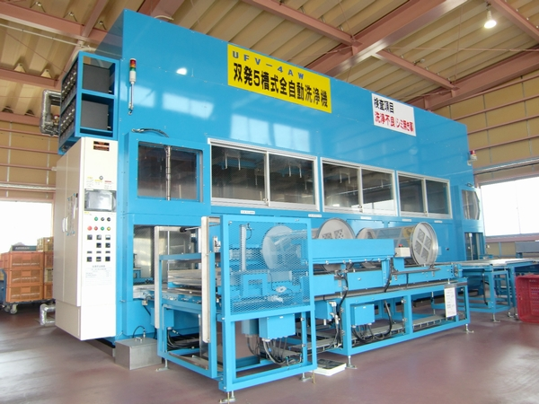 【有限会社本間産業】　金属製品の脱脂洗浄