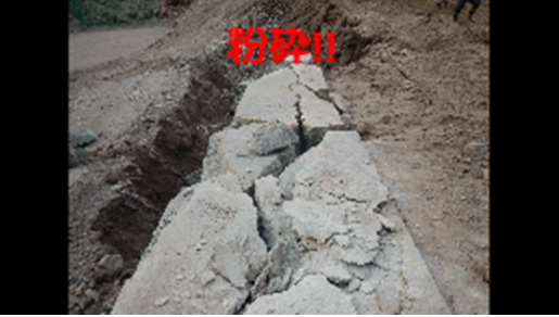 「ロックラック」破砕例　コンクリート破砕