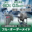 フル・オーダーメイド『ガス循環精製装置＆グローブボックス』