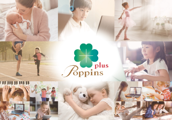 プラットフォーム『ポピンズプラス』