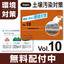 Soil Contamination Countermeasures Part 2 [Environmental Measures VOL.10]