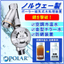 Polar magnetic water treatment device "Rust prevention, scale countermeasures, slime suppression"