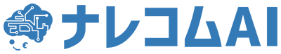 機械学習自動化プラットフォーム『ナレコムAI』