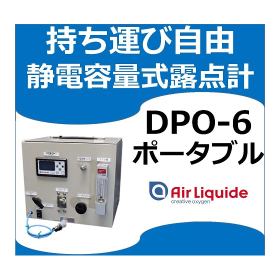 DPO6ﾎﾟｰﾀﾌﾞﾙ.jpg