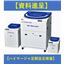 [Information Presentation] Notice of Regular Self-Inspection for Stirring and Degassing Machines