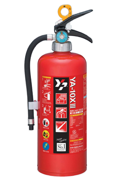 蓄圧式・業務用 粉末(ABC)消火器 YA-10X III 安田総合設備 | イプロス