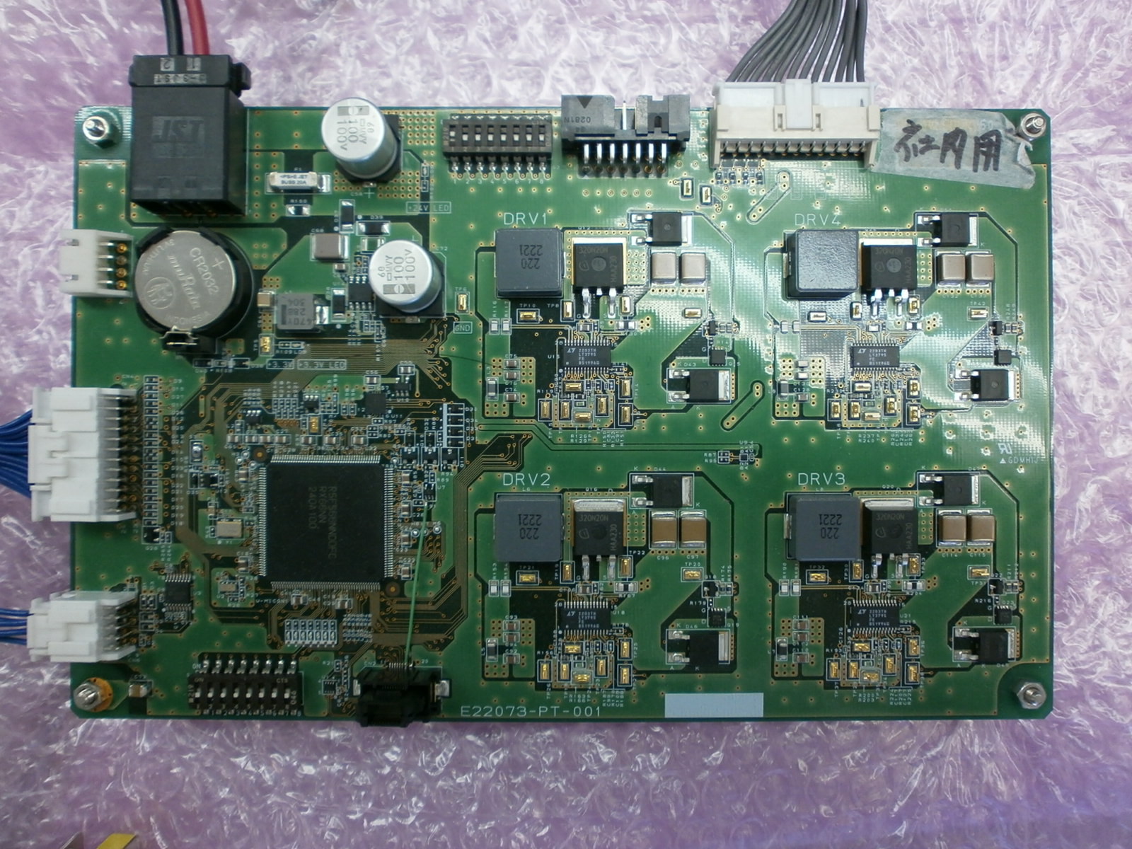 [EOL対策]組込みシステムのリプレイス設計開発