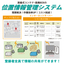 You can search from anywhere! Container location information management system.