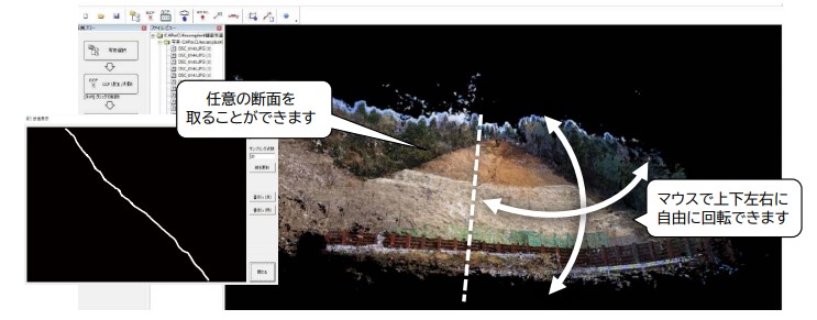 3D点群作成システム『PoiCL』