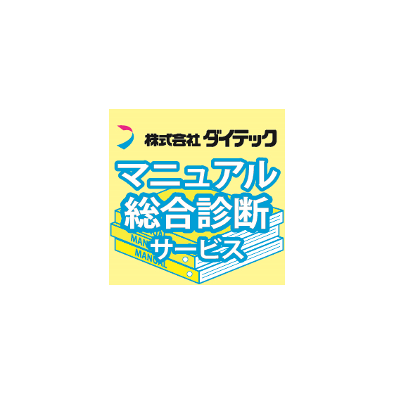 総合診断アイコン.png