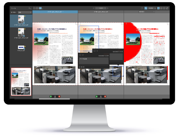 オンライン校正『INSITE Prepress Portal』