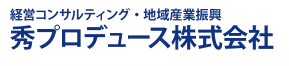 経費削減コンサルティングサービス